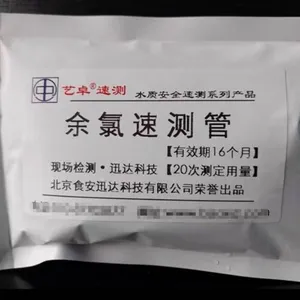 面制食品中铝离子速测试剂 面制食品中铝含量的快速检测