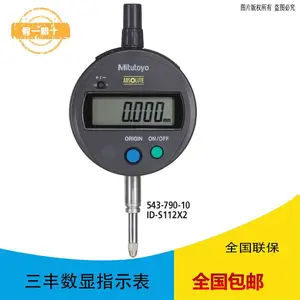 日本Mitutoyo三丰 数显指示表543-790B 高精度千分表