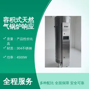 自由能容积式天然气锅炉 性能稳定 发货及时 优质售后 质量保障