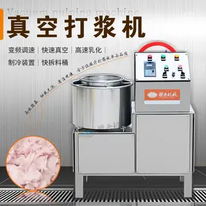 28真空打浆机 肉丸鱼糜打浆设备 低温肉质匀浆机 全自动真空打浆设备