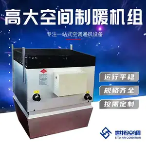 高大空间循环空气制暖热水专用单暖空调处理机组