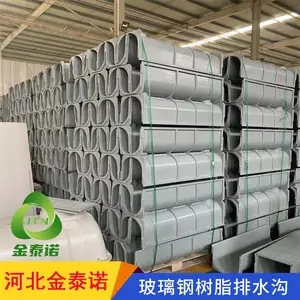 成品排水沟源厂发货一对一服务 玻璃钢排水槽盖板可用于工业领域 金泰诺