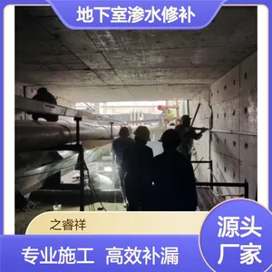 地下室渗水修补方案-水电站厂房堵漏-泵房堵漏工程等各种补漏