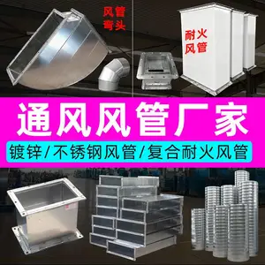 镀锌白铁皮风管工业螺旋风管排烟不锈钢风管耐火风管圆形镀锌风管