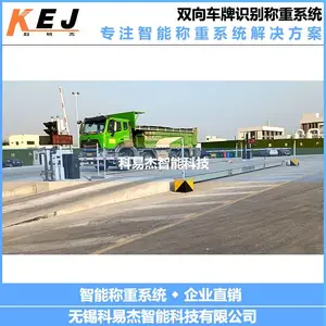 厂家供应 车牌识别无人值守称重管理系统 防作弊地磅称重管理系统