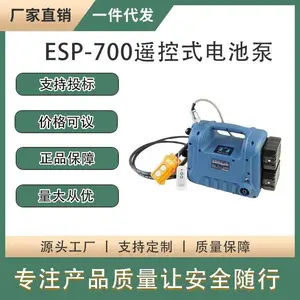 ESP-700可配无线遥控充电式液压泵电池泵液压电动泵公母接头KORT