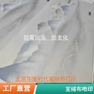 宣绒布墙体打底画 触感细腻哑光 植绒面感 吸墨均匀 稳定性好