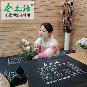 绍兴电地暖 绍兴地暖模块 绍兴家庭别墅专用 石墨烯地暖系统 55cm