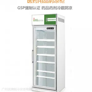 单门药品柜阴凉柜医药品冷藏柜电子恒温展示柜***药品保健品柜悦优美厂家直销