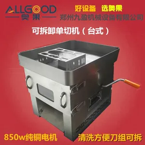奥果新款台式电动切肉片机肉丝机可拆刀盘AG-TS2郑州供应