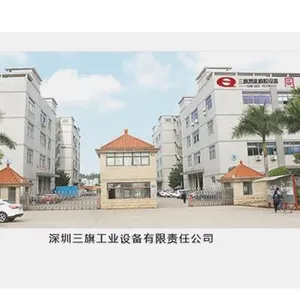 深圳三旗工业设备有限责任公司