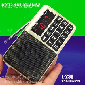 快乐相伴L-238插卡音箱便携式 FM收音机 大字键屏幕 户外晨练