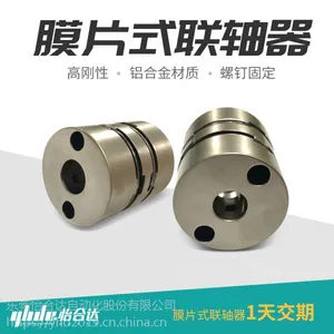 厂家直销膜片式联轴器 高扭矩 高刚性 螺钉固定型 单膜片 双膜片