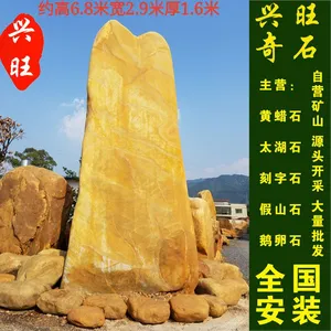 ��������ʯ������������ʯ����԰�־���ʯͷ��A~023��