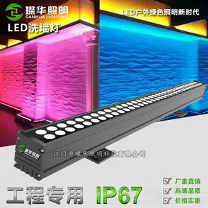 璨华照明SK-XQD6568 LED洗墙灯48W/72W IP67结构防水,新款私模双排灯珠洗墙灯
