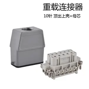 PIDIS品电 小型10针航空插头套件,HDC-HA-010矩形重载连接器,工厂直销