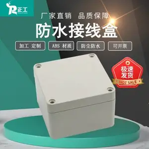 83*81*56mm户外F25防水接线盒ABS塑料防水密封盒电源盒电缆过线盒