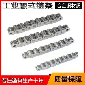 专业生产升降机LH1088板式链 现货LH1088板式链 高品质LH1088链条