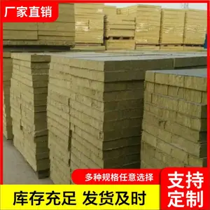 防水复合岩棉板 环保岩棉板 吸音岩棉复合板 可定制