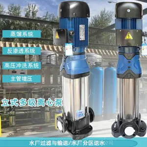 CDMF32-20-2立式不锈钢大流量高楼二次加压离心泵