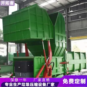 分体式压缩设备 大型垃圾中转站 22立方垃圾中转箱 可定制