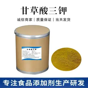 诚祥水溶性甘草酸*** 罐头蜜饯果汁甜味剂