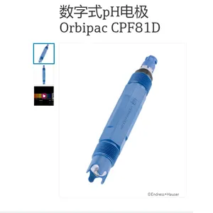 E+H数字式pH电极 Orbipac CPF81D Memosens一体式电极