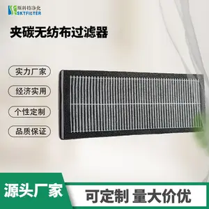 可定制活性炭无纺布过滤网 除醛无异味不漏碳hepa 过滤器