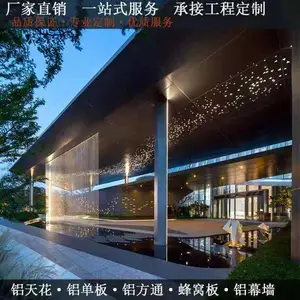 地铁站铝单板 商业综合楼铝单板安装 氟碳铝单板定制