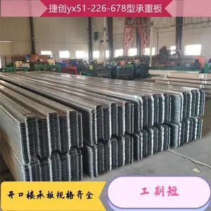 捷创楼承板 yx51-240-720型 镀锌80克 材质G300 现货充足 交货期短