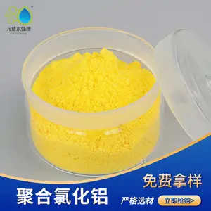 高效聚合氯化铝 洗煤废水 漂洗印染脱色 元成 黄色固体粉末