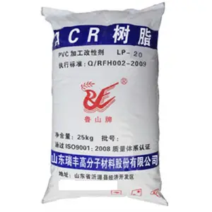 山东瑞丰供应丙烯酸酯类PVC高效加工助剂LP-20、LP-551