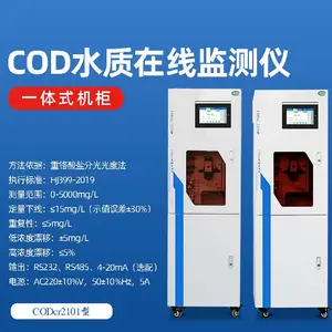 ˮԴ��ˮ�ʼ���� ����ˮ�������Զ������ COD���������ܵ�������