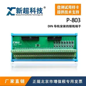 P-803 新超P-803端子板 USB-1603专卡使用