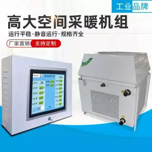 高大空间制热机组 高大空间采暖机组 高大空间暖风机组