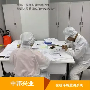 �а���ҵ �ྻ�����߻������ϵͳ ������Ӹ��ξ��¶ȹ۲��豸