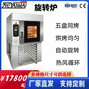 燃气商用烤鸭炉电热5盘全自动烤红肠脆皮五花肉烤箱旋转烤鸡炉