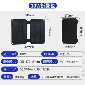 一体层压太阳能折叠包