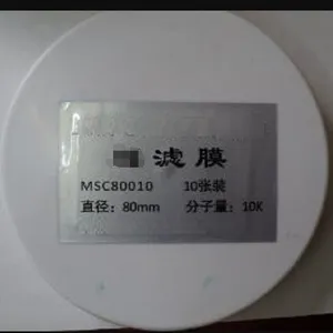 滤杯配套平板滤膜MSC300滤杯配套平板滤膜 型号:MSC80010库号:M403001