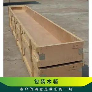 深圳免熏蒸胶合板出口木箱长尺寸产品包装可拆卸物流运输木箱