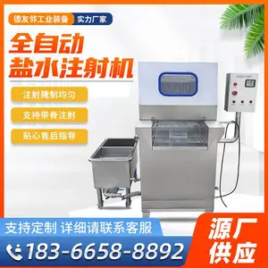 全自动80针盐水注射机 肉类盐水注射机 酱牛肉盐水注射机