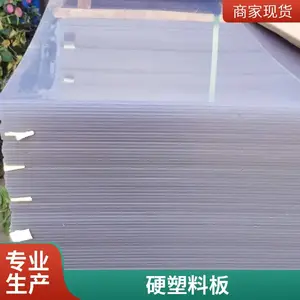 ͸��pvc���� pc������� ճ���ǿ����嶨�Ƽӹ� pvcˮ���