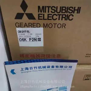 日本三菱减速机 GM-SHYM-RL 0.2KW/1:480 输出3转/分