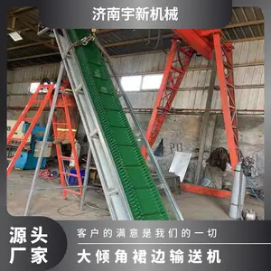 全新 物流 重量500kg 运行平稳 大倾角裙边输送机