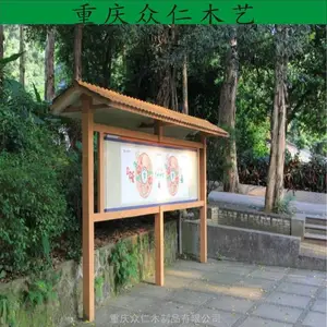 景区实木立式指示牌 樟子松实木展示牌设计安装 众仁木艺