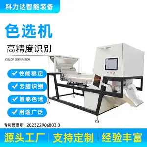 安美达色选机厂家电话-山西色选机-科力达(查看)