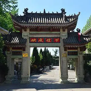 登封市众豪商贸有限公司