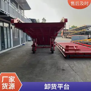 �ƶ�ж������ƽ̨ Һѹ�ǳ��ż�װ����� ж��������̨