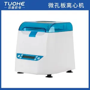拓赫机电微孔板PCR平板96孔板MP-2500小型离心机