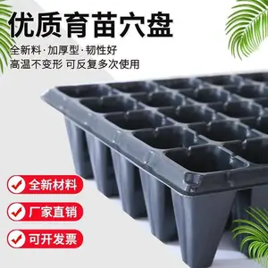 生菜育苗盘 21孔32孔塑料材质 快速发货 育苗穴盘一次性